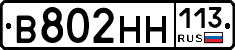 %D0%92802%D0%9D%D0%9D113