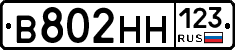 %D0%92802%D0%9D%D0%9D123