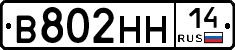 %D0%92802%D0%9D%D0%9D14
