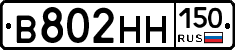 %D0%92802%D0%9D%D0%9D150