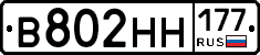 %D0%92802%D0%9D%D0%9D177