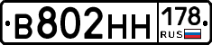 %D0%92802%D0%9D%D0%9D178