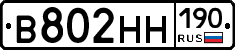 %D0%92802%D0%9D%D0%9D190