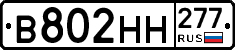 %D0%92802%D0%9D%D0%9D277