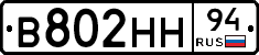 %D0%92802%D0%9D%D0%9D94