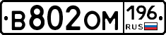 %D0%92802%D0%9E%D0%9C196