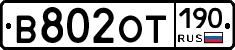 %D0%92802%D0%9E%D0%A2190