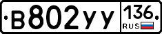 %D0%92802%D0%A3%D0%A3136