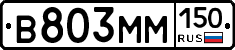 %D0%92803%D0%9C%D0%9C150