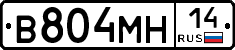 %D0%92804%D0%9C%D0%9D14