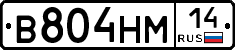 %D0%92804%D0%9D%D0%9C14