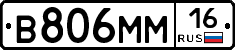 %D0%92806%D0%9C%D0%9C16