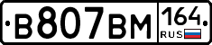 %D0%92807%D0%92%D0%9C164