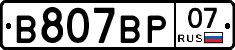 %D0%92807%D0%92%D0%A007