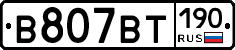 %D0%92807%D0%92%D0%A2190
