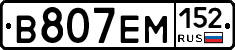 %D0%92807%D0%95%D0%9C152