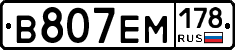 %D0%92807%D0%95%D0%9C178