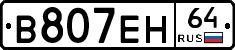 %D0%92807%D0%95%D0%9D64