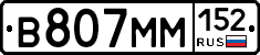 %D0%92807%D0%9C%D0%9C152