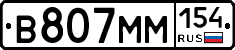 %D0%92807%D0%9C%D0%9C154