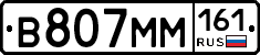 %D0%92807%D0%9C%D0%9C161