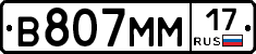 %D0%92807%D0%9C%D0%9C17