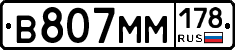 %D0%92807%D0%9C%D0%9C178