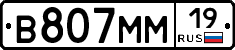 %D0%92807%D0%9C%D0%9C19