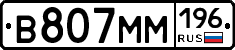 %D0%92807%D0%9C%D0%9C196