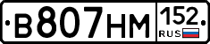 %D0%92807%D0%9D%D0%9C152
