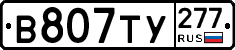 %D0%92807%D0%A2%D0%A3277