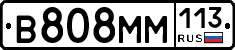 %D0%92808%D0%9C%D0%9C113