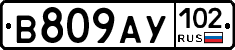 %D0%92809%D0%90%D0%A3102