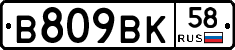 %D0%92809%D0%92%D0%9A58