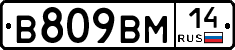 %D0%92809%D0%92%D0%9C14