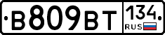 %D0%92809%D0%92%D0%A2134