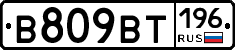 %D0%92809%D0%92%D0%A2196
