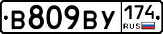 %D0%92809%D0%92%D0%A3174