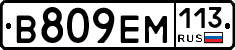 %D0%92809%D0%95%D0%9C113