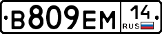 %D0%92809%D0%95%D0%9C14