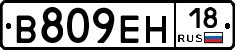 %D0%92809%D0%95%D0%9D18