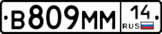 %D0%92809%D0%9C%D0%9C14