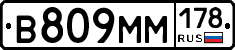 %D0%92809%D0%9C%D0%9C178