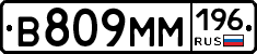 %D0%92809%D0%9C%D0%9C196