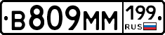 %D0%92809%D0%9C%D0%9C199