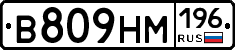 %D0%92809%D0%9D%D0%9C196