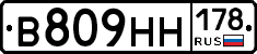 %D0%92809%D0%9D%D0%9D178