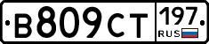 %D0%92809%D0%A1%D0%A2197