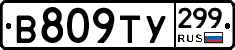 %D0%92809%D0%A2%D0%A3299