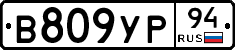 %D0%92809%D0%A3%D0%A094